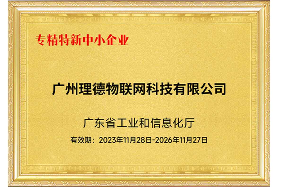 專精特新中小企業.jpg