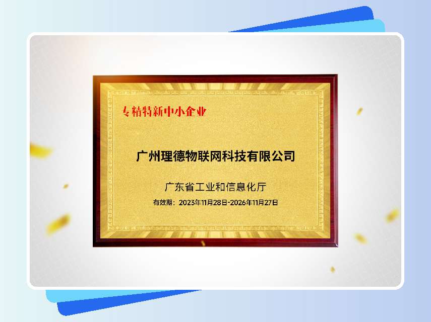 思創(chuàng)理德
