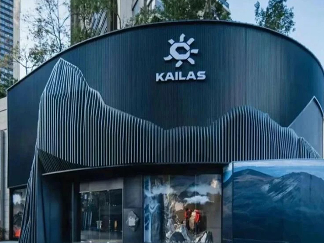 凱樂石KAILAS 思創理德